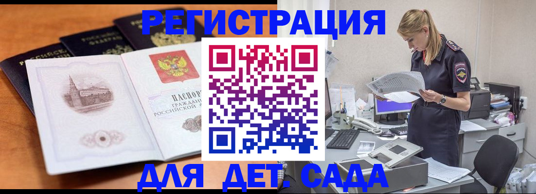 прописка паспорт в Кудрово
