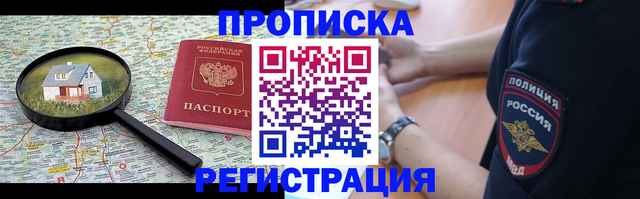 прописка штамп в Кудрово